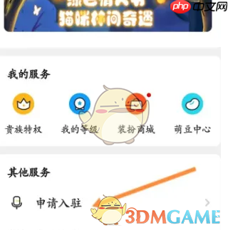 《耳萌》认证主播方法-第2张图片-佛山资讯网