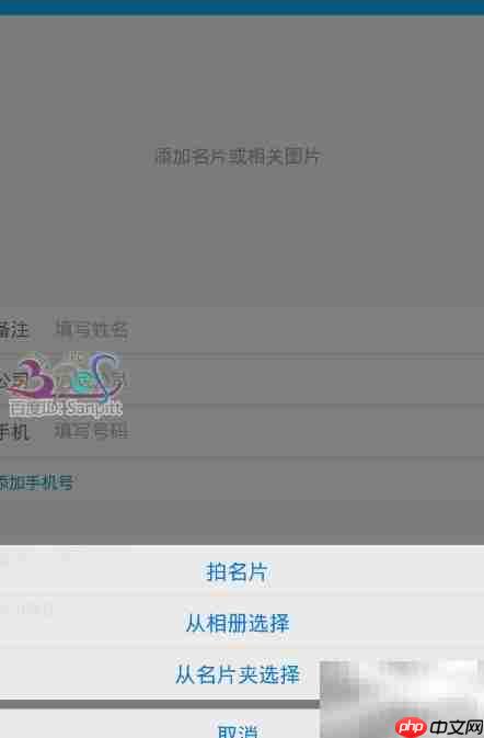 QQ名片扫描识别与保存技巧-第3张图片-佛山资讯网
