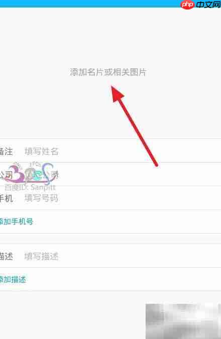 QQ名片扫描识别与保存技巧-第2张图片-佛山资讯网