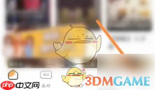 《耳萌》认证主播方法-第1张图片-佛山资讯网