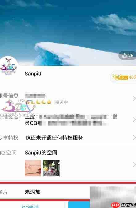 QQ名片扫描识别与保存技巧-第1张图片-佛山资讯网
