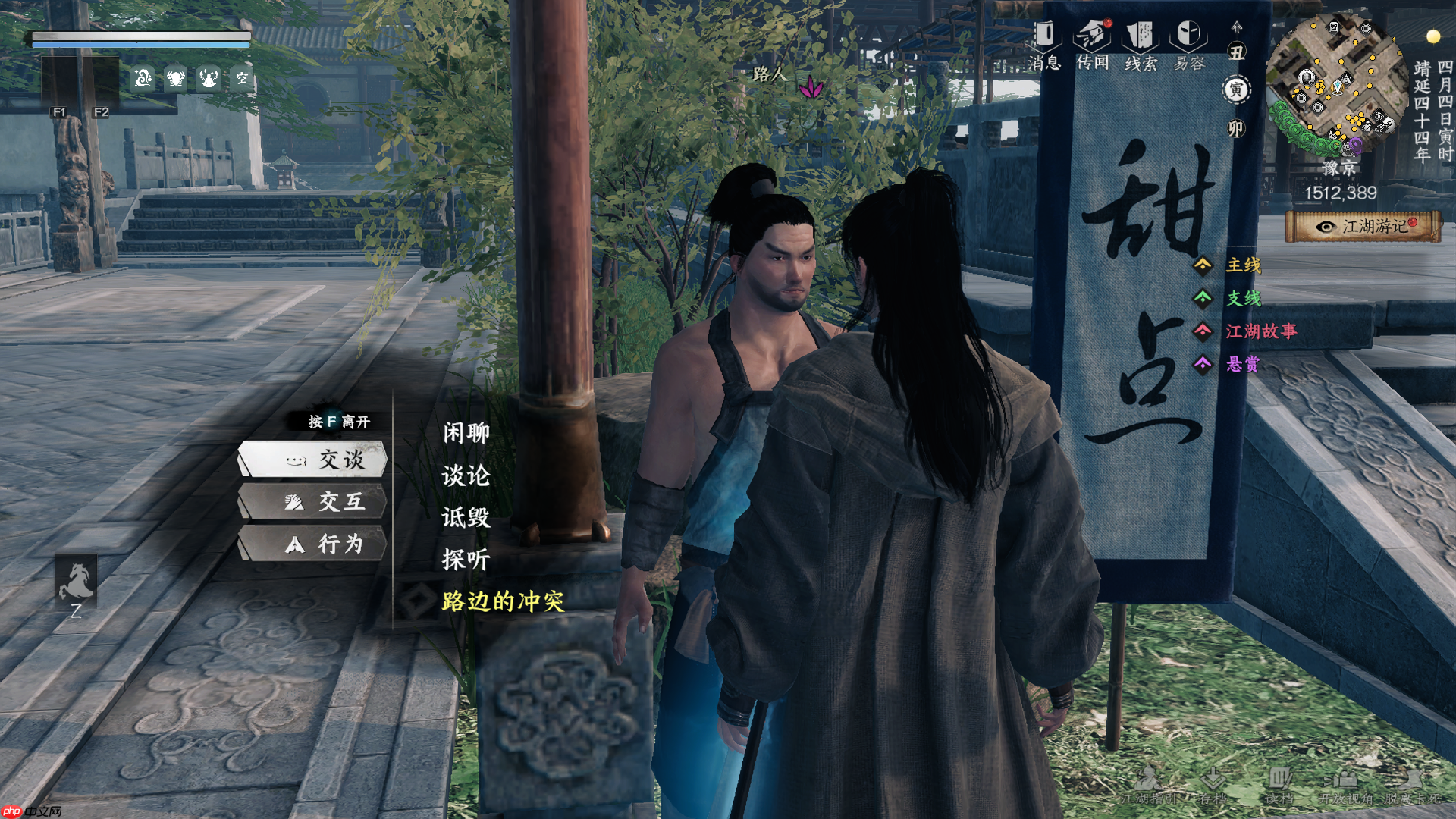 《下一站江湖2》东厂入门晋升攻略-第1张图片-佛山资讯网 《下一站江湖2》东厂入门晋升攻略-第1张图片-佛山资讯网