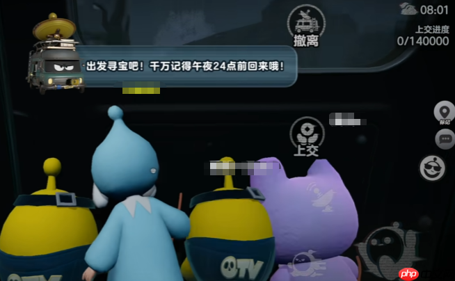《蛋仔派对》惊魂寻宝队模式玩法介绍-第3张图片-佛山资讯网
