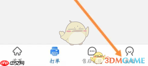 《中通快递》注销账号方法-第1张图片-佛山资讯网