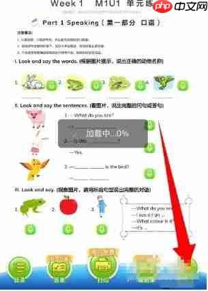 沪学习app专注模式设置方法-第2张图片-佛山资讯网