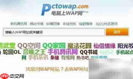 电脑访问手机WAP网站方法-第2张图片-佛山资讯网