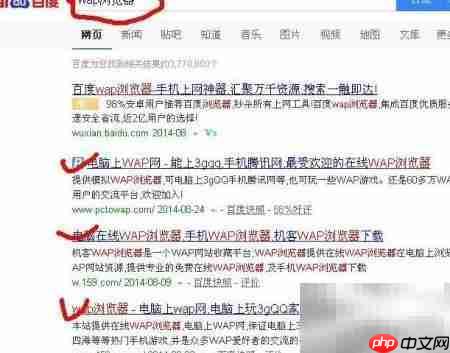 电脑访问手机WAP网站方法-第1张图片-佛山资讯网