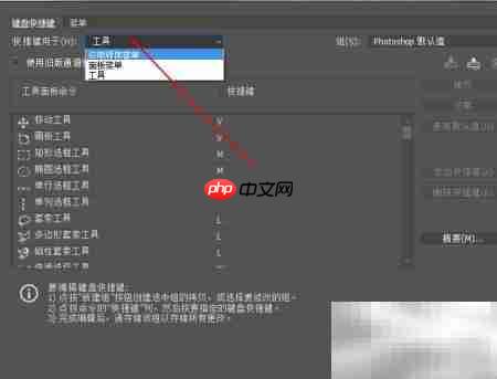 PS快捷键修改方法-第4张图片-佛山资讯网