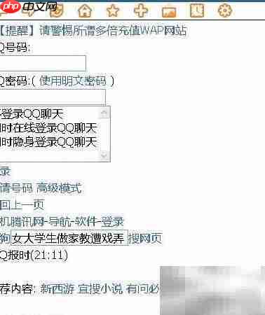 电脑访问手机WAP网站方法-第3张图片-佛山资讯网