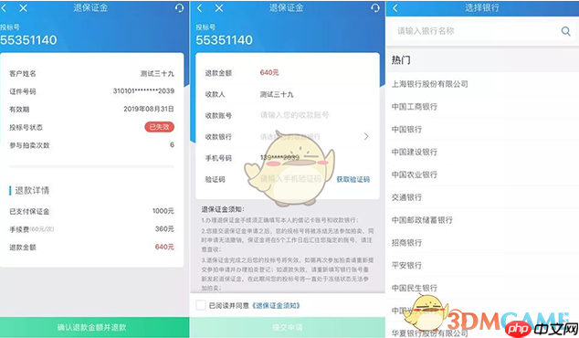《上海国拍》取消订单方法-第2张图片-佛山资讯网 《上海国拍》取消订单方法-第2张图片-佛山资讯网