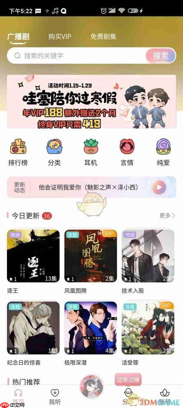 《哇塞fm》网页版入口-第1张图片-佛山资讯网