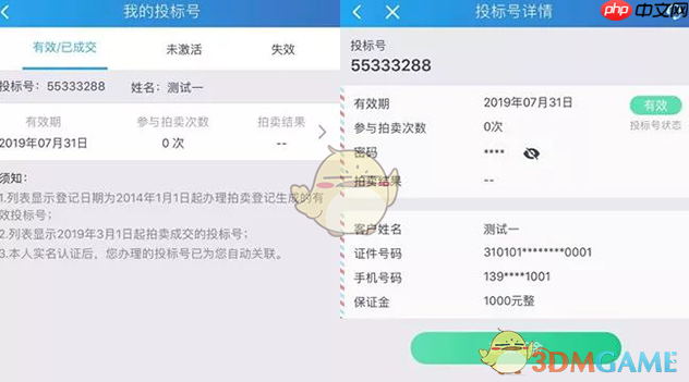 《上海国拍》取消订单方法-第1张图片-佛山资讯网 《上海国拍》取消订单方法-第1张图片-佛山资讯网