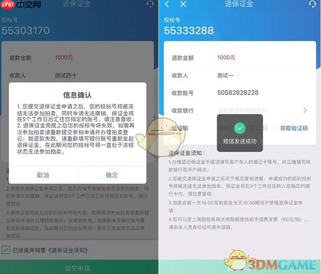 《上海国拍》取消订单方法-第3张图片-佛山资讯网 《上海国拍》取消订单方法-第3张图片-佛山资讯网