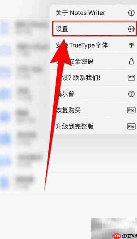 关闭Notes Writer Spotlight方法-第2张图片-佛山资讯网