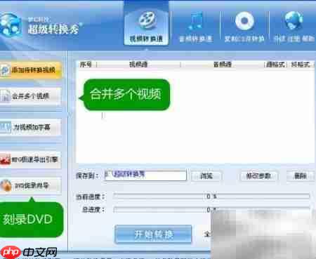 FLV转RMVB方法指南-第1张图片-佛山资讯网