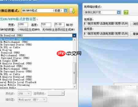 FLV转RMVB方法指南-第2张图片-佛山资讯网