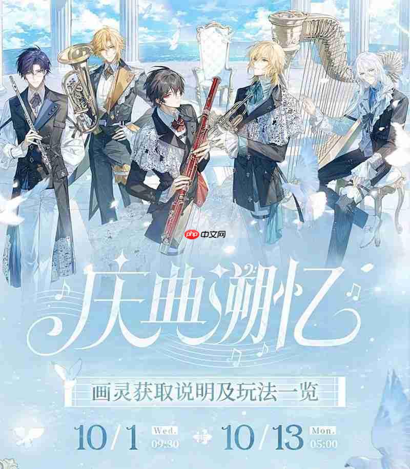 《时空中的绘旅人》庆典溯忆画灵获取攻略-第1张图片-佛山资讯网 《时空中的绘旅人》庆典溯忆画灵获取攻略-第1张图片-佛山资讯网