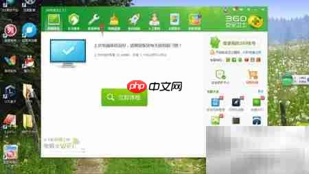 安全卫士漏洞修补指南-第2张图片-佛山资讯网 安全卫士漏洞修补指南-第2张图片-佛山资讯网