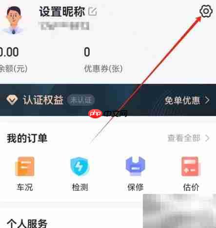 安卓查博士如何退出登录-第1张图片-佛山资讯网