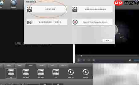 MacBook用Total Video Converter合并视频-第4张图片-佛山资讯网 MacBook用Total Video Converter合并视频-第4张图片-佛山资讯网