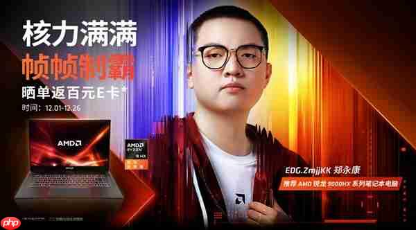 “核力满满+帧帧制霸”+AMD帧香电竞嘉年华南京终极一战完美谢幕，硬核性能引爆玩家狂欢！-第2张图片-佛山资讯网
