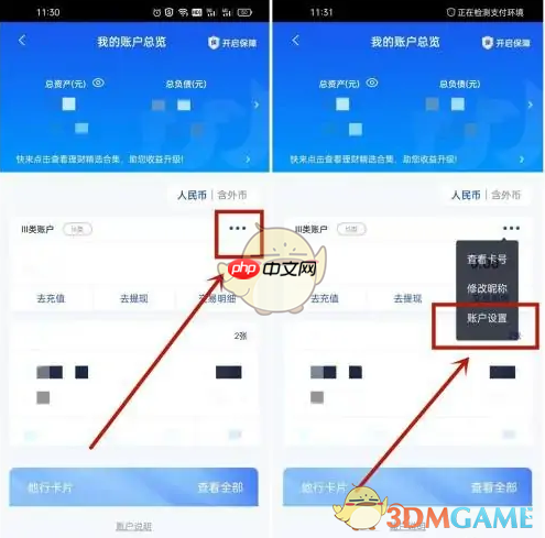 《浦发银行》添加绑定银行卡方法-第2张图片-佛山资讯网