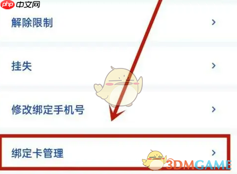 《浦发银行》添加绑定银行卡方法-第3张图片-佛山资讯网