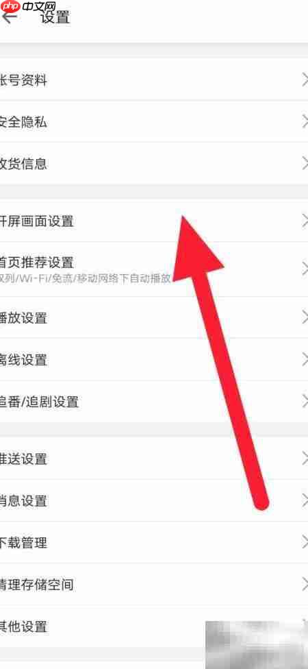 哔哩哔哩开机画面修改教程-第2张图片-佛山资讯网 哔哩哔哩开机画面修改教程-第2张图片-佛山资讯网