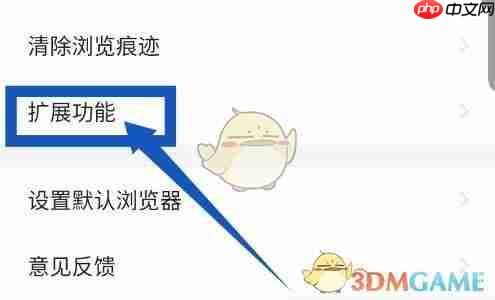 《360手机浏览器》广告过滤关闭方法-第3张图片-佛山资讯网 《360手机浏览器》广告过滤关闭方法-第3张图片-佛山资讯网