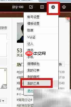 如何在博客添加微博秀-第1张图片-佛山资讯网 如何在博客添加微博秀-第1张图片-佛山资讯网