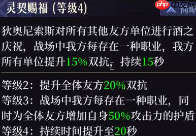 《不朽箴言》狄奥尼索斯技能装备推荐-第2张图片-佛山资讯网