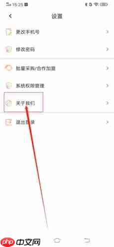 《刷题神器》注销账号方法-第3张图片-佛山资讯网