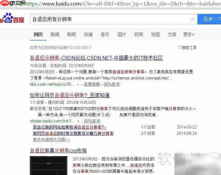 响应式布局适配全分辨率-第2张图片-佛山资讯网 响应式布局适配全分辨率-第2张图片-佛山资讯网