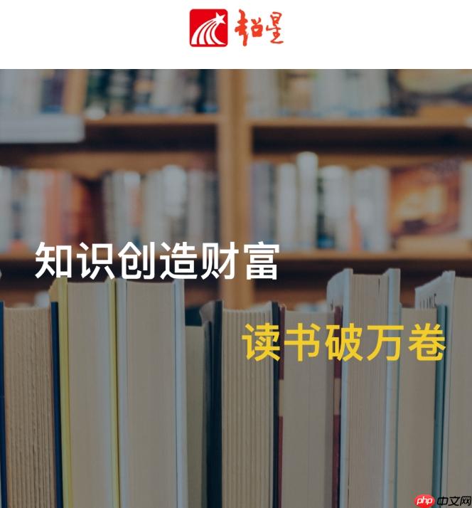 超星网页版官网首页 学习通网页在线登录-第1张图片-佛山资讯网