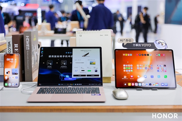 荣耀全明星产品阵容亮相中国电信2025数智科技生态大会-第3张图片-佛山资讯网 荣耀全明星产品阵容亮相中国电信2025数智科技生态大会-第3张图片-佛山资讯网