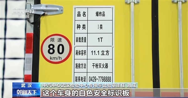 危险货物运输车辆新国标明年7月1日实施：中重型车辆强制配备AEB功能-第1张图片-佛山资讯网