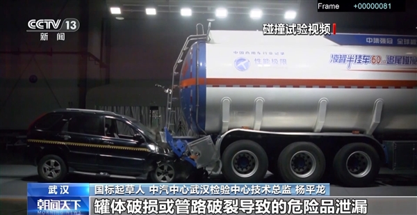 危险货物运输车辆新国标明年7月1日实施：中重型车辆强制配备AEB功能-第3张图片-佛山资讯网