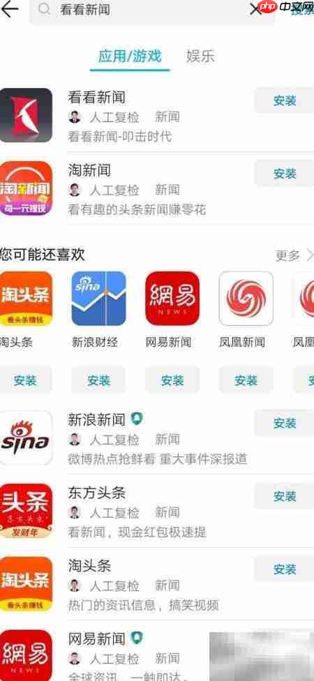 如何下载看看新闻APP-第2张图片-佛山资讯网