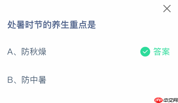 处暑时节的养生重点是-第1张图片-佛山资讯网