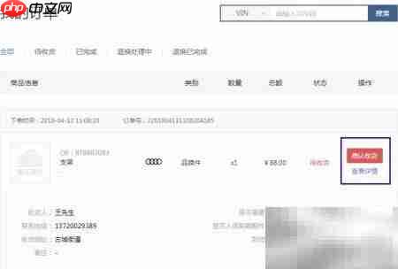 车通云售后退货指南-第2张图片-佛山资讯网
