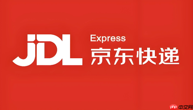 京东快递物流信息查询官网 京东快递单号输入追踪-第1张图片-佛山资讯网