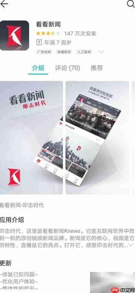 如何下载看看新闻APP-第3张图片-佛山资讯网