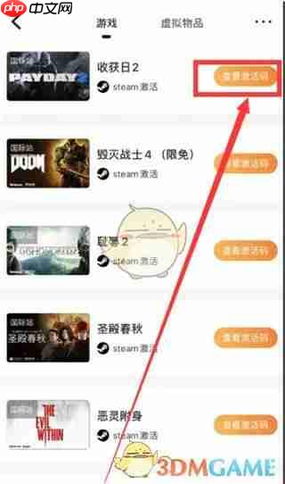 《杉果》激活游戏教程-第2张图片-佛山资讯网 《杉果》激活游戏教程-第2张图片-佛山资讯网