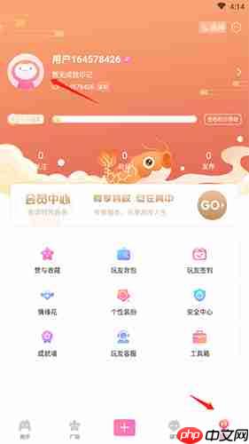 《好玩友》头像更换方法-第1张图片-佛山资讯网