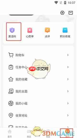 《杉果》激活游戏教程-第1张图片-佛山资讯网 《杉果》激活游戏教程-第1张图片-佛山资讯网