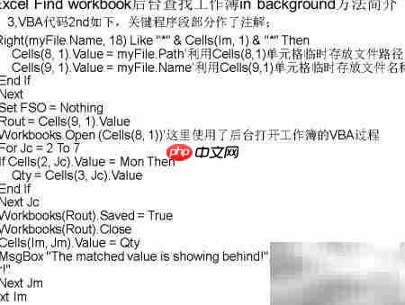 Excel后台查找工作簿方法-第2张图片-佛山资讯网 Excel后台查找工作簿方法-第2张图片-佛山资讯网