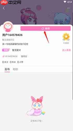 《好玩友》头像更换方法-第2张图片-佛山资讯网