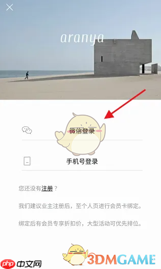 《阿那亚》注销账号方法-第1张图片-佛山资讯网 《阿那亚》注销账号方法-第1张图片-佛山资讯网