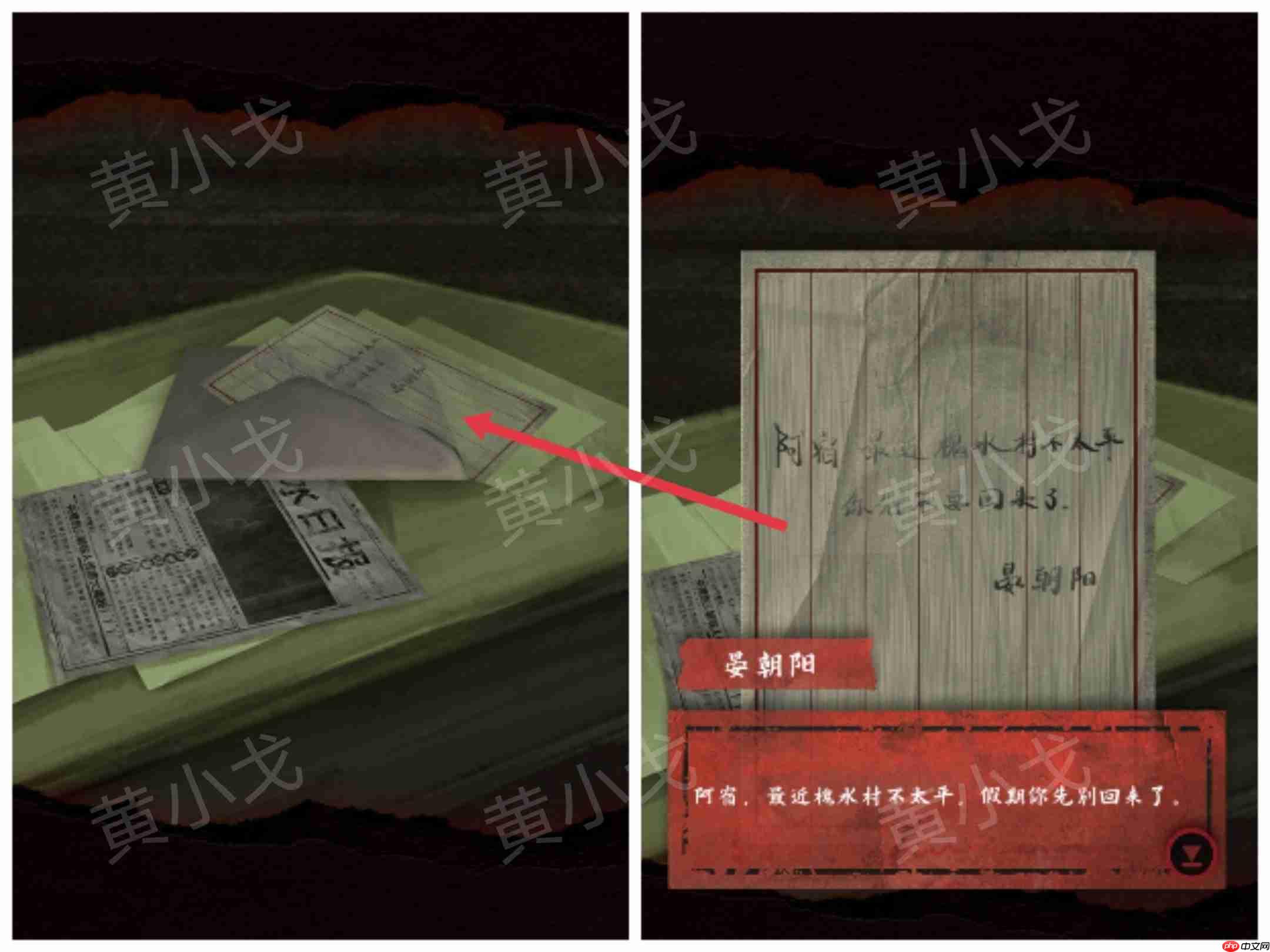 槐水村之引魂灯第三章通关攻略-第1张图片-佛山资讯网 槐水村之引魂灯第三章通关攻略-第1张图片-佛山资讯网