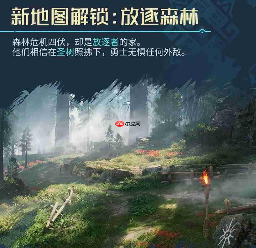 《荒野起源》放逐森林玩法介绍-第1张图片-佛山资讯网